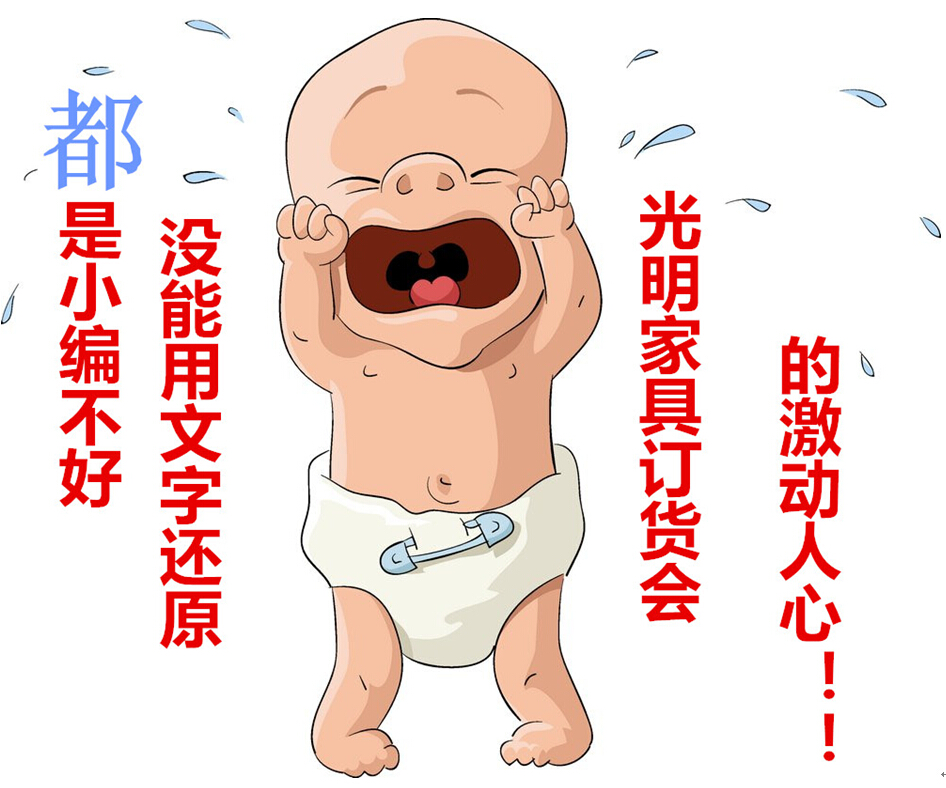 熱烈慶?！肮饷骷揖摺庇嗀洉A滿成功