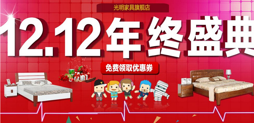 光明實(shí)木家具