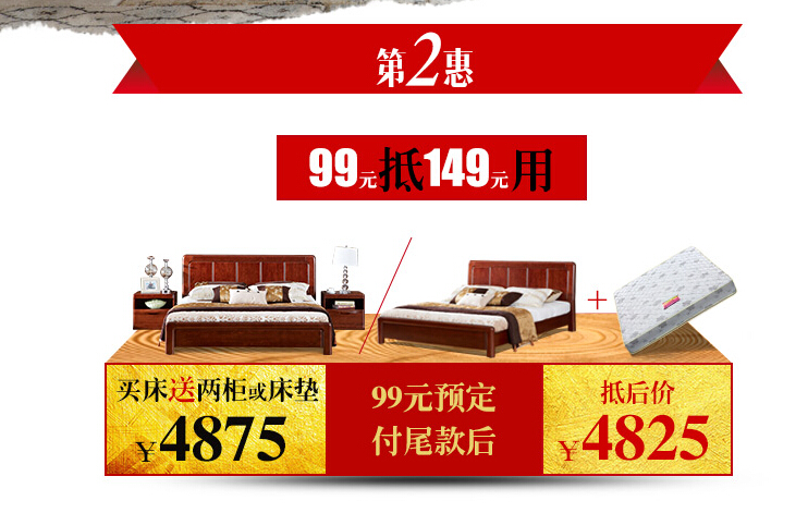 2015年雙十一光明實(shí)木家具玩大了！實(shí)木床白送