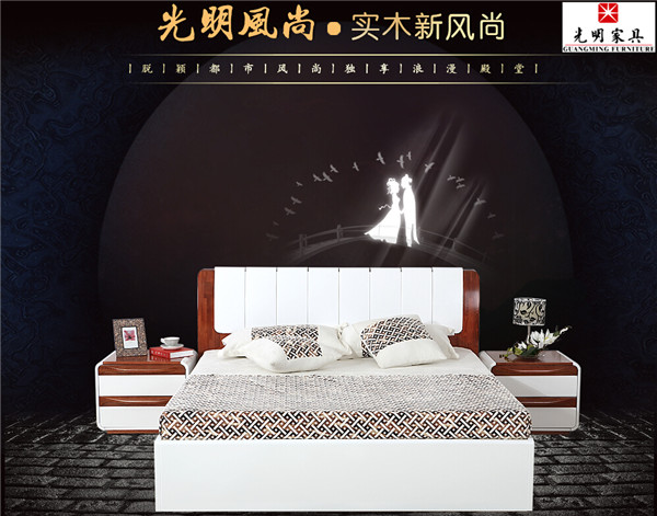 光明家具，風(fēng)尚系列的產(chǎn)品簡述
