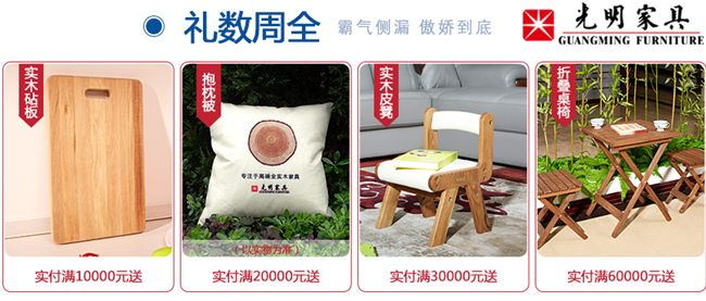 三八婦女節(jié)，到光明家具做女王！