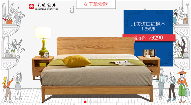 三八婦女節(jié)，到光明家具做女王！