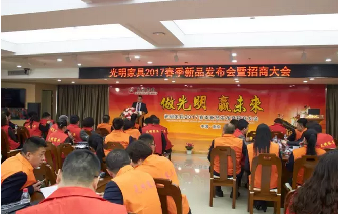 “老樹盤新枝，光明耀天下”！ 光明家具正式發(fā)布“招商解限”計劃！