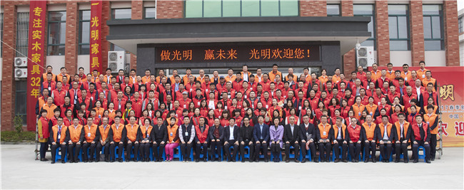 光明集團召開春季家具新品發(fā)布暨招商大會