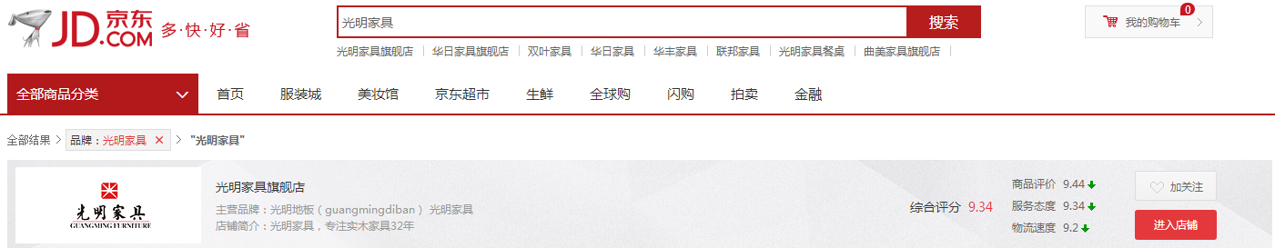 網(wǎng)購實木家具靠譜么？實木家具網(wǎng)購哪家強