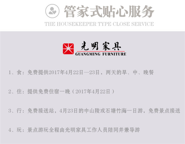五一錯(cuò)峰游不僅能夠放松身心還能深入了解“實(shí)木家具”生產(chǎn)過程