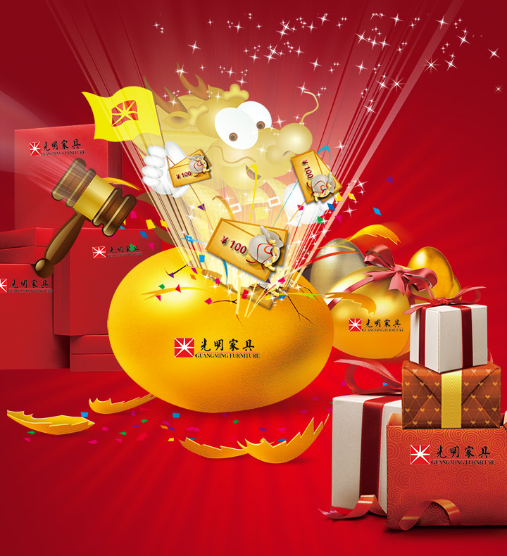 光明家具武漢旗艦店開(kāi)業(yè)促銷(xiāo)