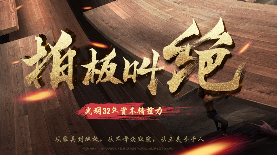 多層實(shí)木地板都有什么優(yōu)點(diǎn)，實(shí)木多層地板優(yōu)缺點(diǎn)分析