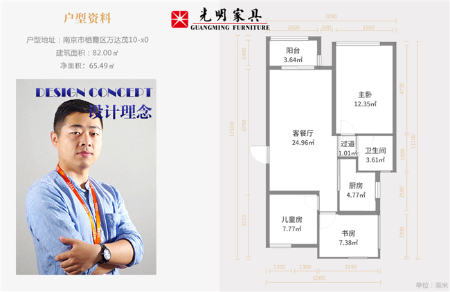 全屋實(shí)木家具定制的基本流程