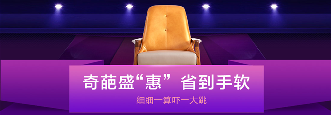 天貓99品牌歡聚盛宴，實(shí)木家具聚優(yōu)惠