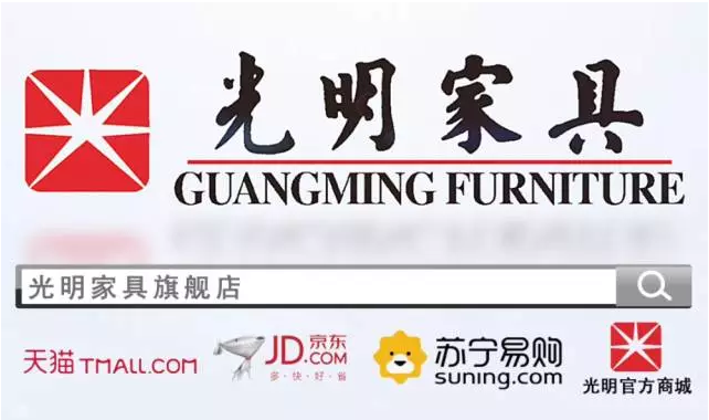 光明集團榮獲“商務部電子商務示范企業(yè)”榮譽稱號