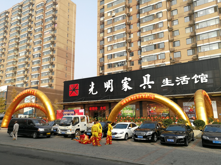 熱烈祝賀光明家具大連旗艦店盛裝開業(yè)！