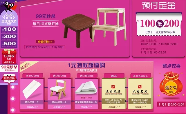 火爆雙十一 選購實(shí)木家具的親們你買對了嗎？
