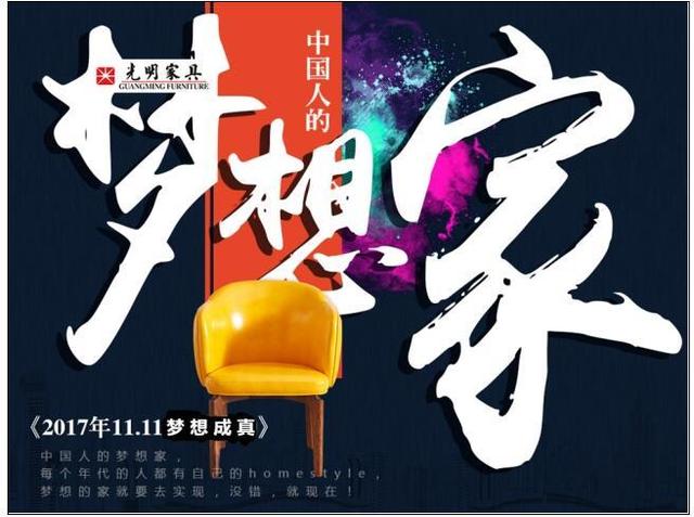 火爆雙十一 選購實(shí)木家具的親們你買對了嗎？