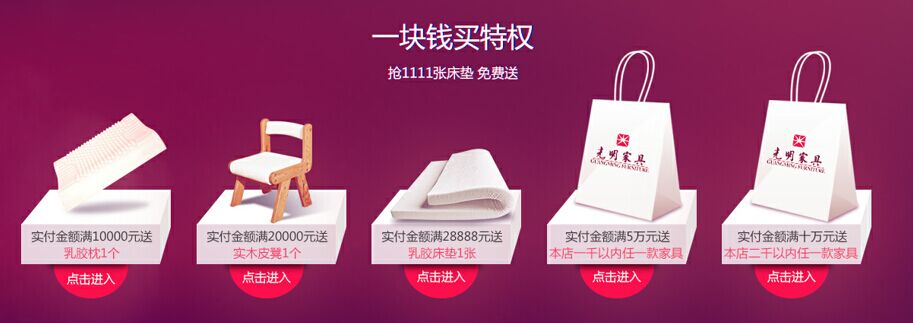雙十一家具沒(méi)買(mǎi)過(guò)癮?雙十二更多優(yōu)惠買(mǎi)個(gè)夠!