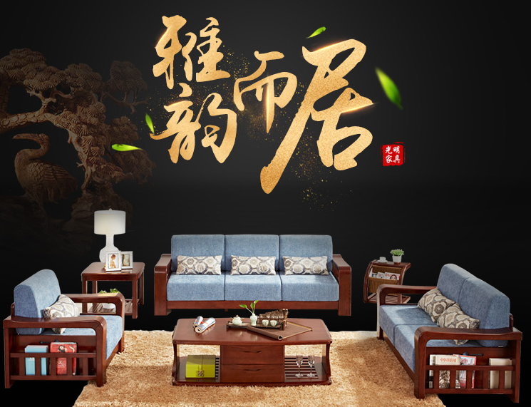 實(shí)木沙發(fā)裝點(diǎn)極美客廳，實(shí)木沙發(fā)的百變效果