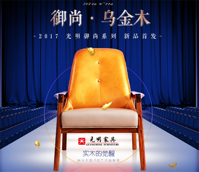 高檔實(shí)木家具—烏金木家具優(yōu)缺點(diǎn)大盤(pán)點(diǎn)