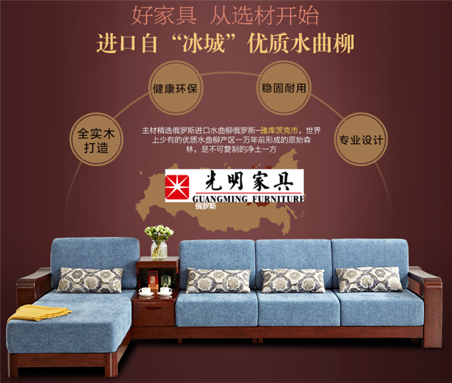 春暖花開心情好，實(shí)木沙發(fā)換新顏