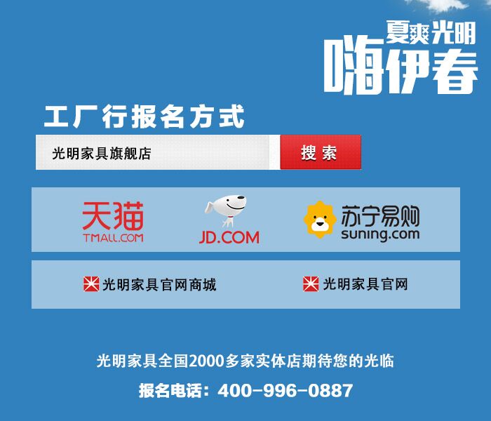 光明家具721工廠行帶你感受中國好環(huán)境，呼吸中國好空氣！