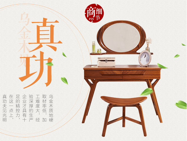 臥室梳妝臺(tái)，位置擺放很重要
