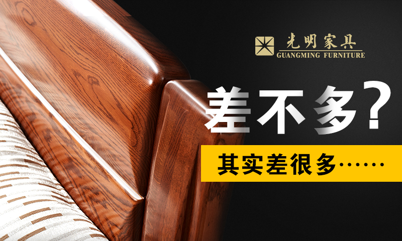 家具還是實木好，實木家具6個看點給你答疑解惑