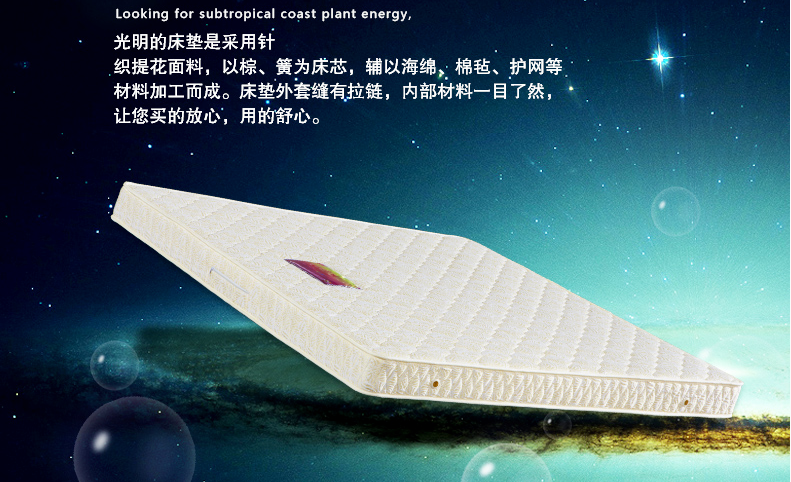 床墊哪種材質(zhì)好？
