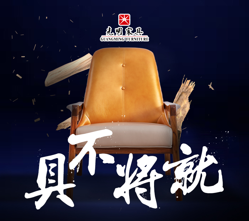 品質(zhì)實(shí)木家具無謂挑剔，挑剔的生活無需解釋