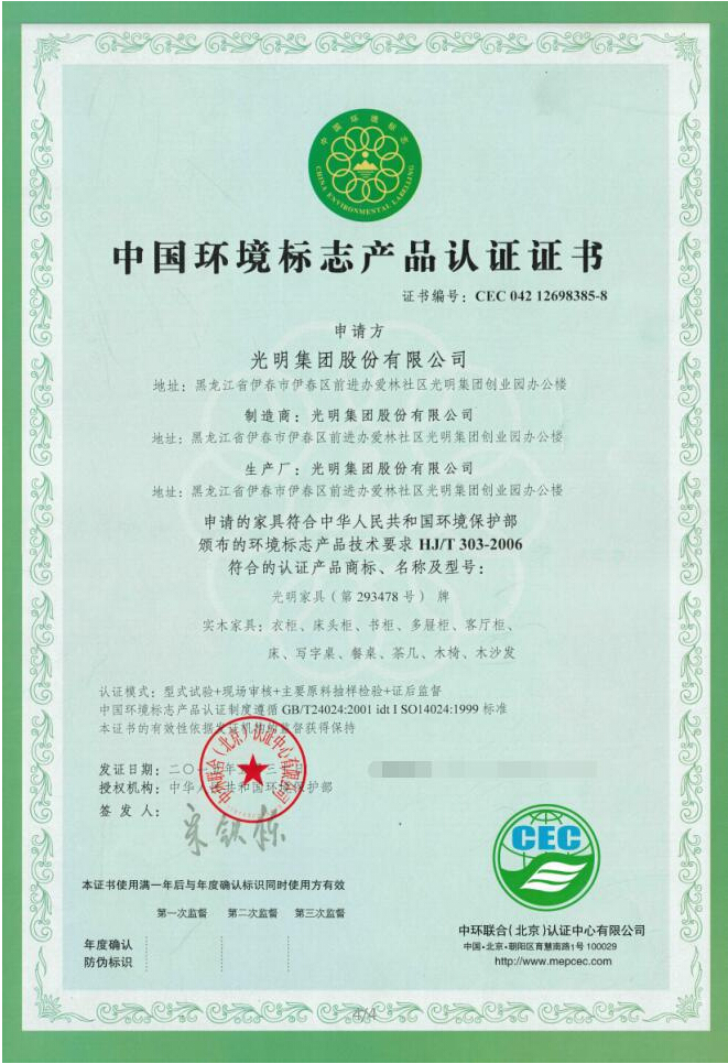雙十一 你的家具 經(jīng)得起“抽檢”的考驗(yàn)嗎？