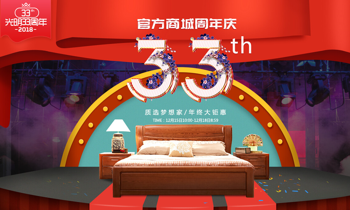 論光明家具官網(wǎng)商城的作用，優(yōu)選實木家具就到官網(wǎng)商城