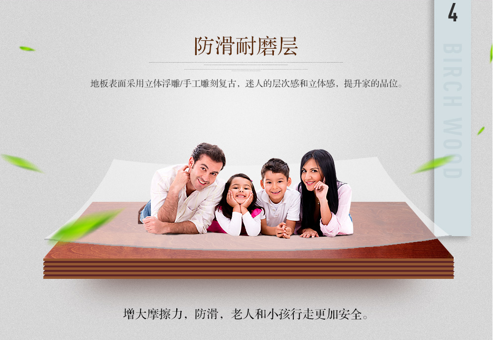 想買實木地板，怎么能不了解實木地板的分類
