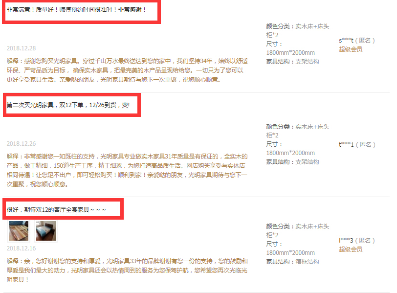 家具網(wǎng)購成為常態(tài)，家具網(wǎng)站如何選擇才好呢