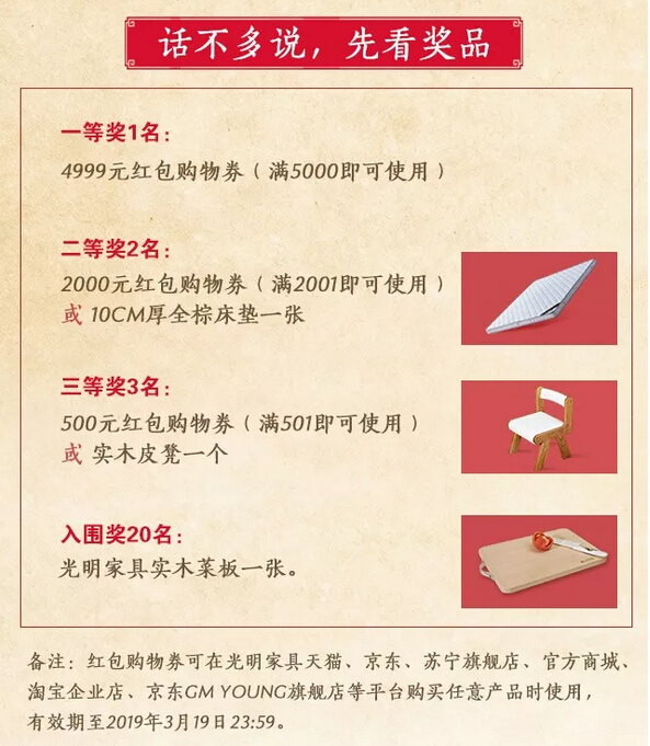 一字值千金｜光明家具第二屆對(duì)聯(lián)大賽入圍作品公布！