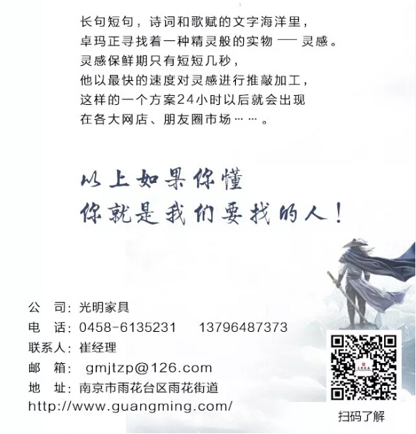 裁員成風(fēng)，這家實(shí)木家具企業(yè)卻要高薪招人！
