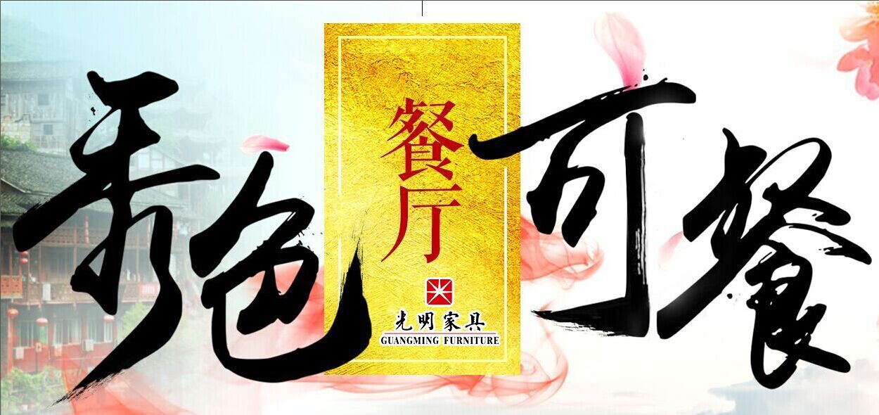 實木餐桌也要分材質(zhì)??？實木餐桌什么材質(zhì)好呢？