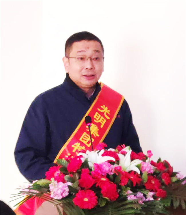 光明集團(tuán)召開2018年度表彰獎勵大會