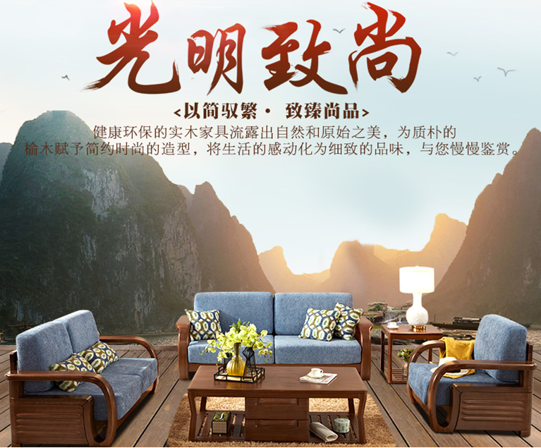 優(yōu)選實(shí)木沙發(fā)有竅門，提升家居品質(zhì)選對(duì)家具是關(guān)鍵
