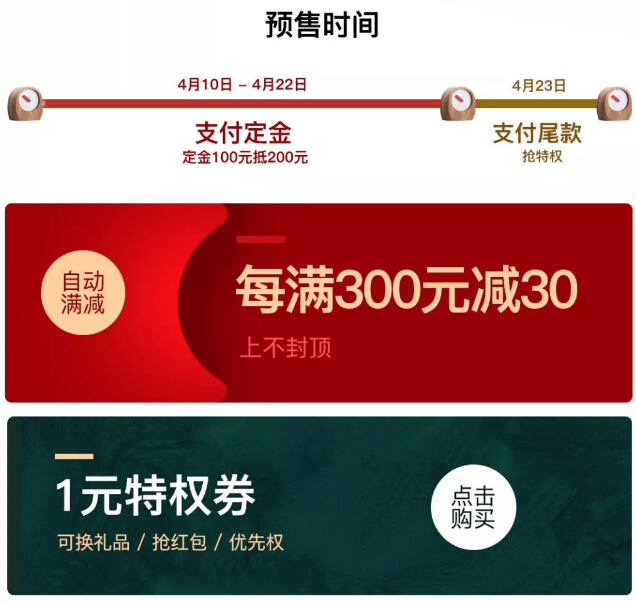 1元搶特權(quán)！光明家具4月家裝節(jié)火爆預(yù)定中！