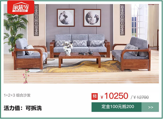 1元搶特權(quán)！光明家具4月家裝節(jié)火爆預(yù)定中！
