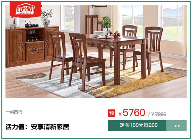 1元搶特權(quán)！光明家具4月家裝節(jié)火爆預(yù)定中！