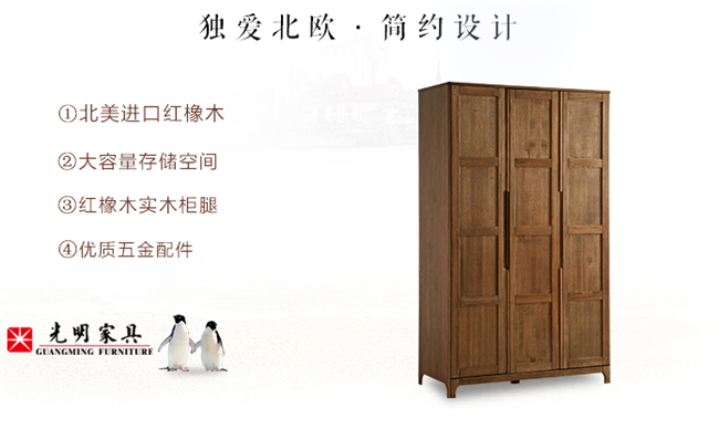 實(shí)木家具選購(gòu)要領(lǐng)--實(shí)木衣柜如何選