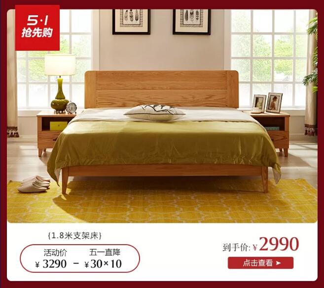 明天開搶！光明家具五一搶先購特惠來襲！