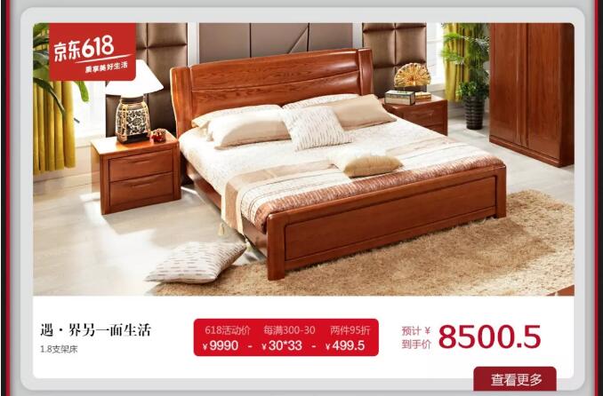 就在今晚！光明家具618搶先購鉅惠來襲！