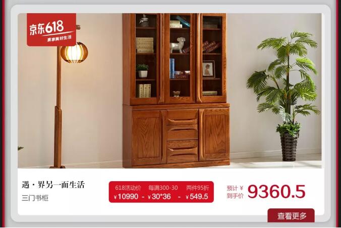 就在今晚！光明家具618搶先購鉅惠來襲！