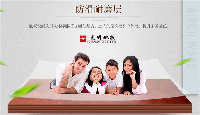 實木地板選購容易，但實木地板鋪設(shè)問題也不能忽視啊