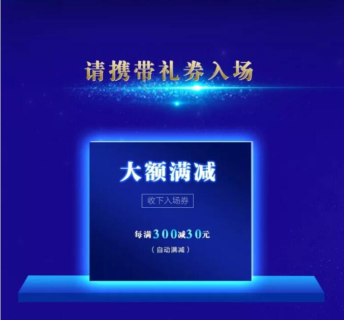 光明家具720超級(jí)品牌，線上線下狂歡盛典，見證品牌力量