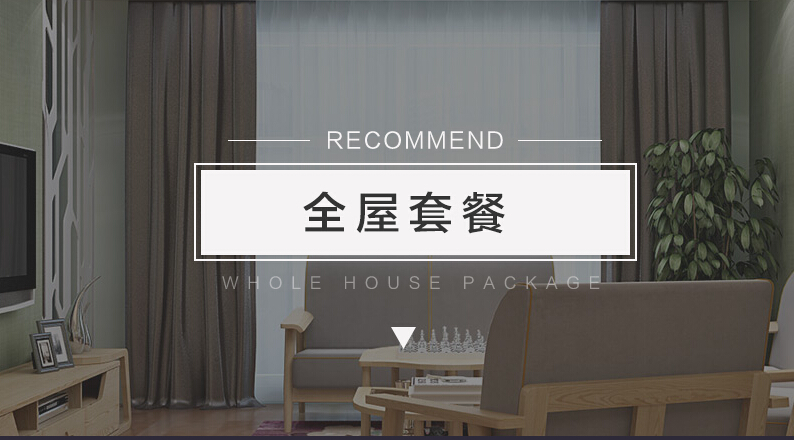 定制家具的未來，全屋定制的崛起！