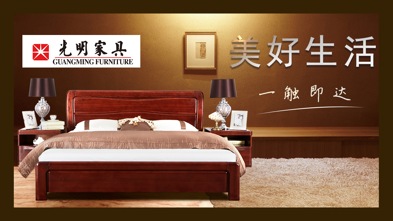 實體店選購優(yōu)質(zhì)實木床的必備經(jīng)驗！