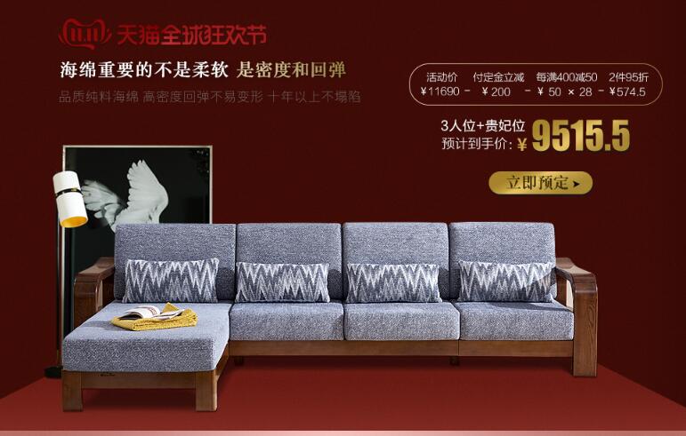 2019雙十一選購(gòu)一款優(yōu)質(zhì)的實(shí)木家具，你的購(gòu)物性格是什么類型的？