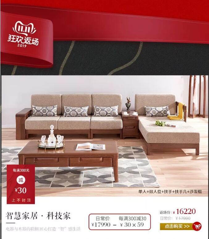 錯(cuò)過了品牌優(yōu)質(zhì)實(shí)木家具大優(yōu)惠，大牌返場(chǎng)要抓緊！