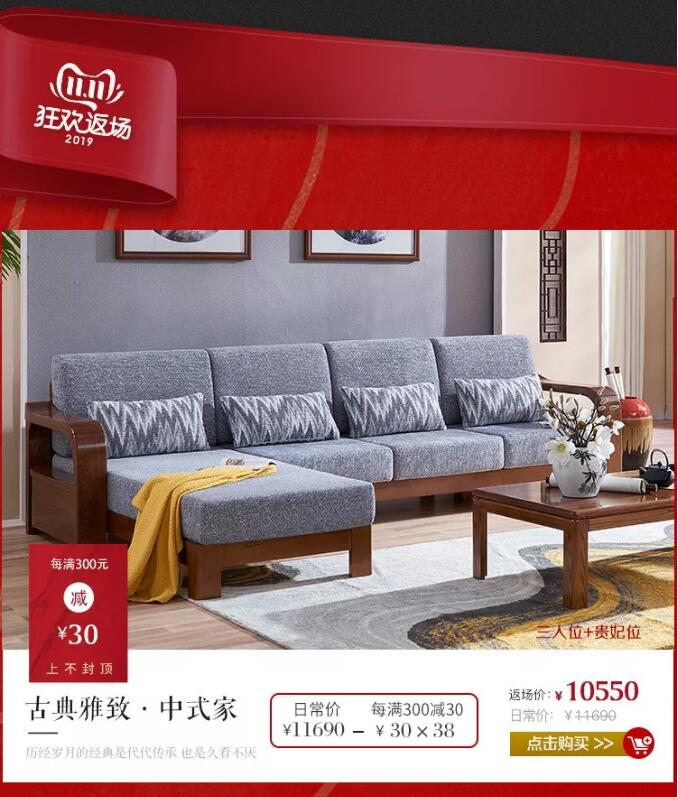 錯(cuò)過了品牌優(yōu)質(zhì)實(shí)木家具大優(yōu)惠，大牌返場(chǎng)要抓緊！